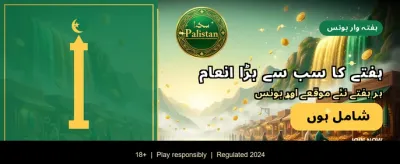 آج ہی اپنی جیت شروع کریں banner