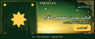 روزانہ بڑے انعامات جیتیں banner