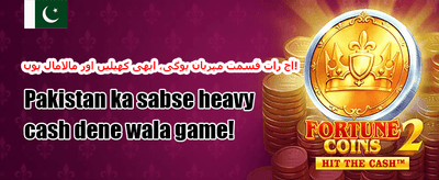 ڈیلی VIP کیش بیک آفر promotion banner
